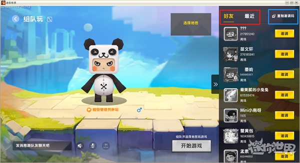 迷你世界老版本