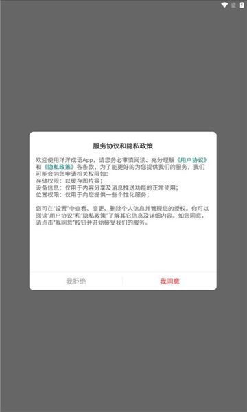 洋洋成语app免费下载官方软件 v1.6.0截图