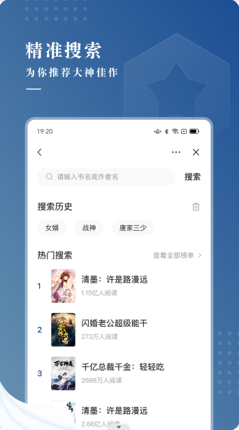 烫眠小说app安卓版软件 v1.0截图