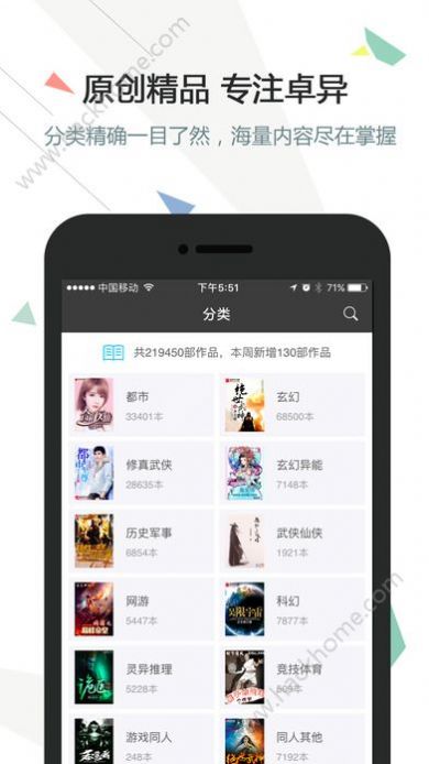 海岸线文学网电子书手机阅读版 v3.9.5截图