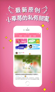 小草莓阅读软件app官方版 v1.2.4截图
