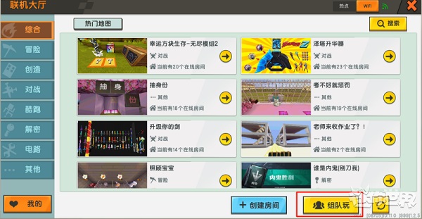 迷你世界老版本