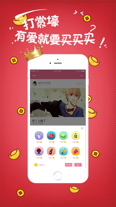 小草莓app官方版手机软件下载 v1.2.4截图