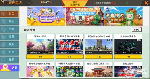 迷你世界老版本