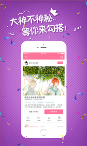 小草莓阅读软件app官方版 v1.2.4截图