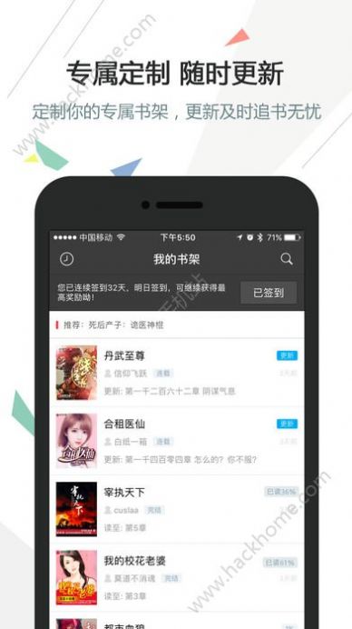 海岸线文学网电子书手机阅读版 v3.9.5截图