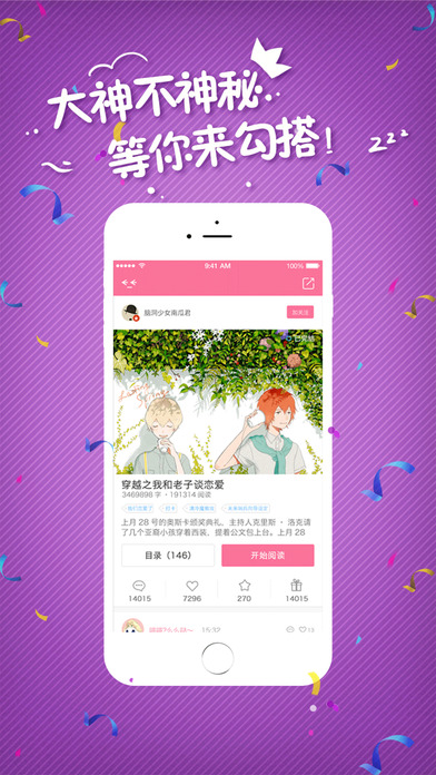 小草莓app官方版手机软件下载 v1.2.4截图