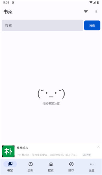 繁花漫画app官方最新版本安装包 v0.2.4截图