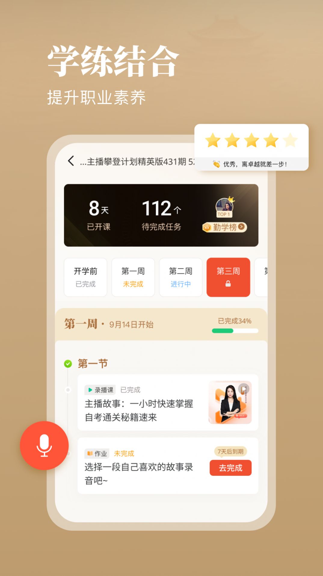 喜播教育官方软件下载 v1.0.0.3截图