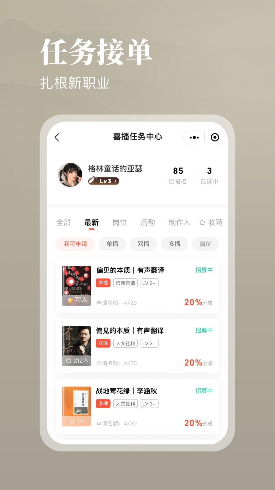 喜播教育官方软件下载 v1.0.0.3截图