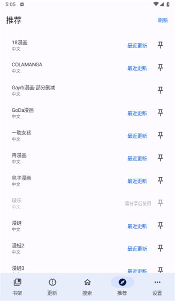 繁花漫画app官方最新版本安装包 v0.2.4截图