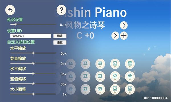 GenshinPiano最新安卓版app v1.2截图