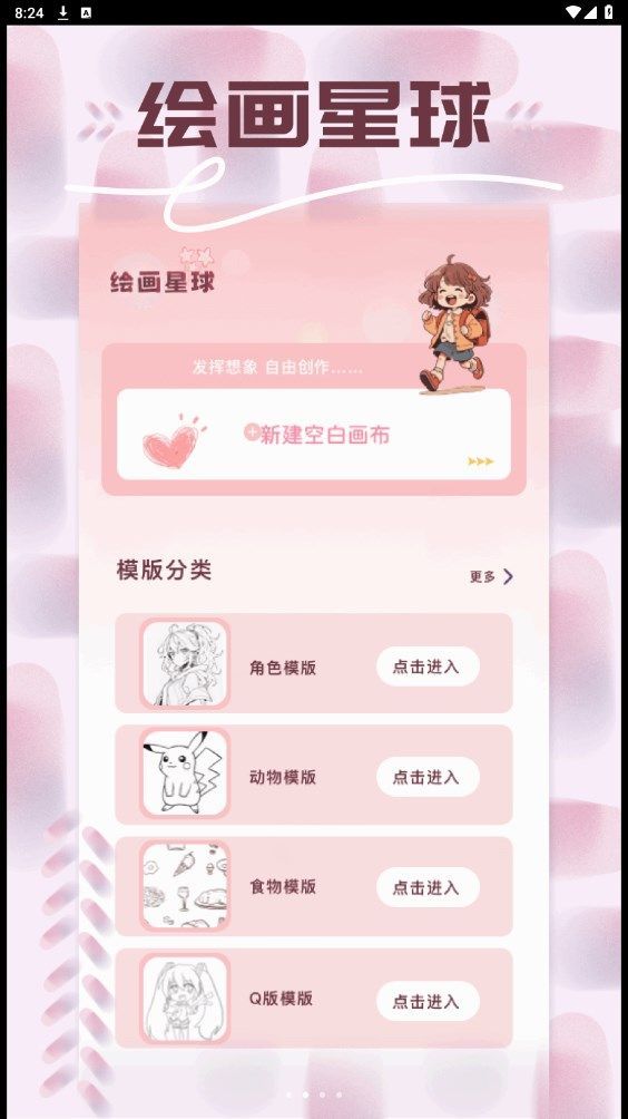 一耽追番软件免费版下载 v1.1截图