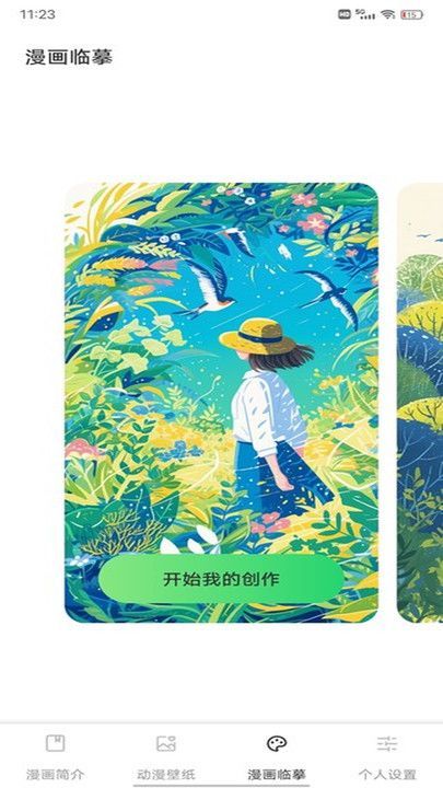 CCP二次元平台免费下载官方版 v1.0.1截图