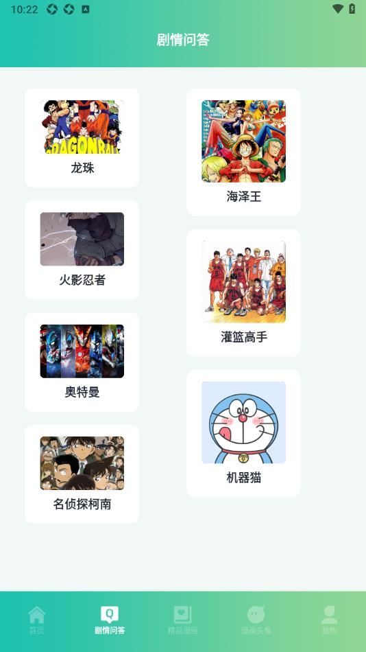 妖精漫画工具免费版官方下载 v1.2截图