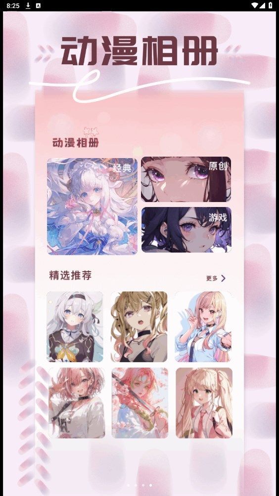 一耽追番软件免费版下载 v1.1截图