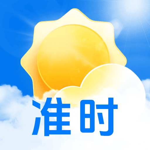 准点精准天气