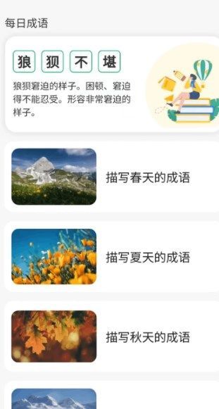 妙笔答题软件官方下载 v1.0.2截图