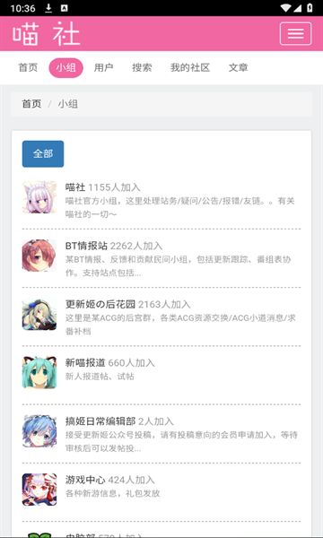 喵社漫画官方平台下载 v00.00.0001截图