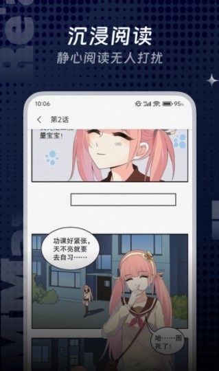 饱饱漫画最新手机版下载 v6.7.0截图