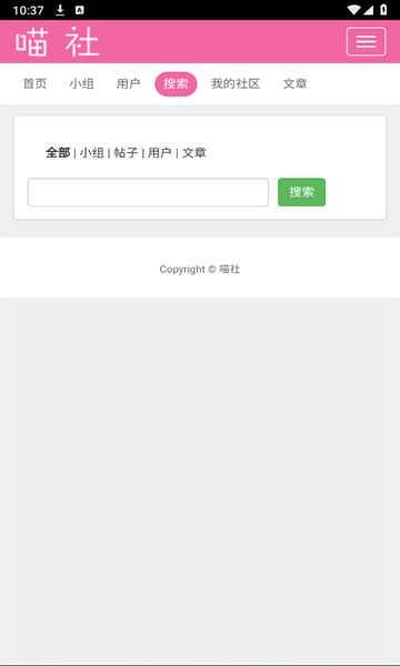 喵社漫画官方平台下载 v00.00.0001截图