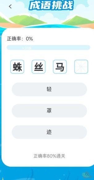 妙笔答题软件官方下载 v1.0.2截图