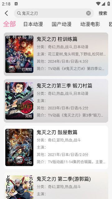 曼波动漫软件官方下载 v1.0.0截图