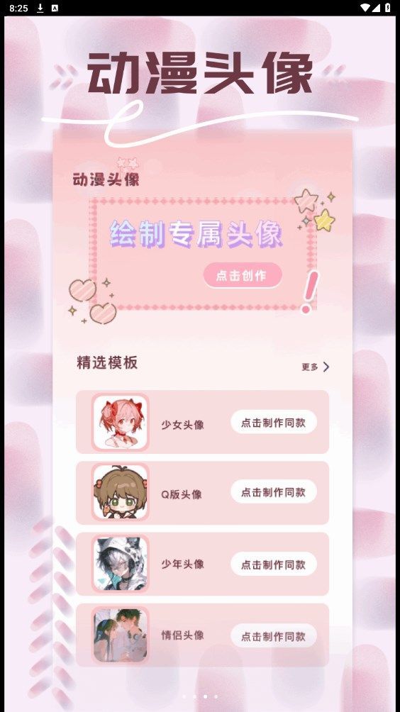 一耽追番软件免费版下载 v1.1截图