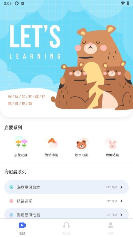 ABC英语宝最新手机版下载 v1.0.1截图