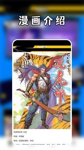 次元喵漫画官方正版免费下载 v1.9截图