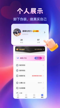 附近人聊天安卓版软件图片1