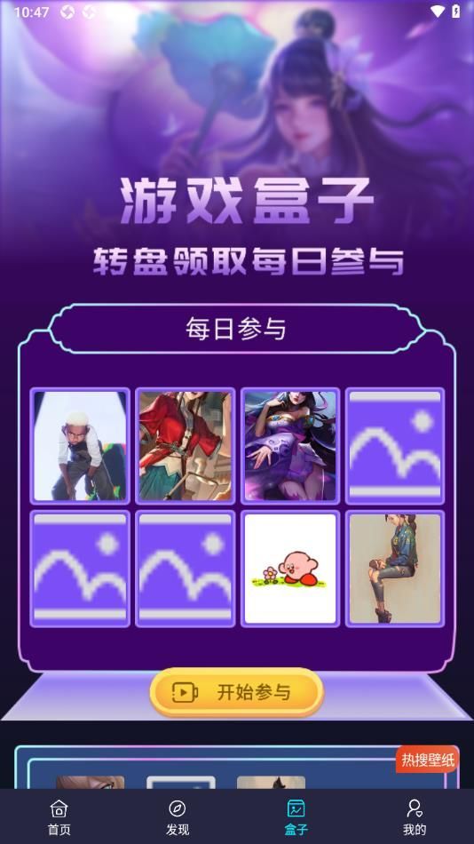 好游快爆游乐园官方下载最新版 v1.0.0截图