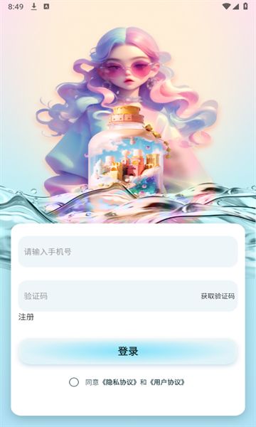 寻密社交友软件官方下载 v1.0.0截图