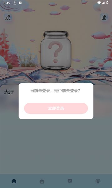 寻密社交友软件官方下载 v1.0.0截图