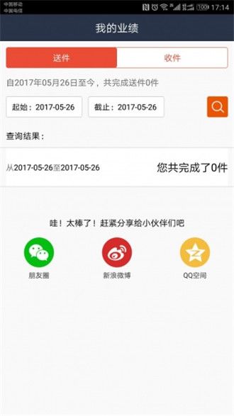 云仓配司机端手机版app软件下载安装 v1.0.1.1截图