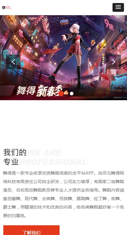 舞得短视频官方软件下载图片1