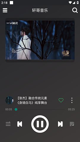 轩哥音乐软件官方下载 v1.0截图