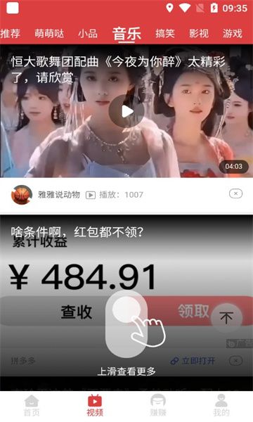 多米趣刷app红包版软件下载 v5.8.3截图