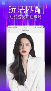 欲火视频交友软件安卓版下载 v1.0.1截图