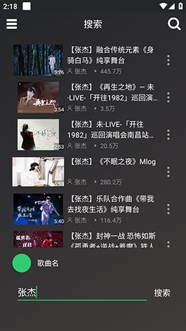 轩哥音乐软件官方下载 v1.0截图