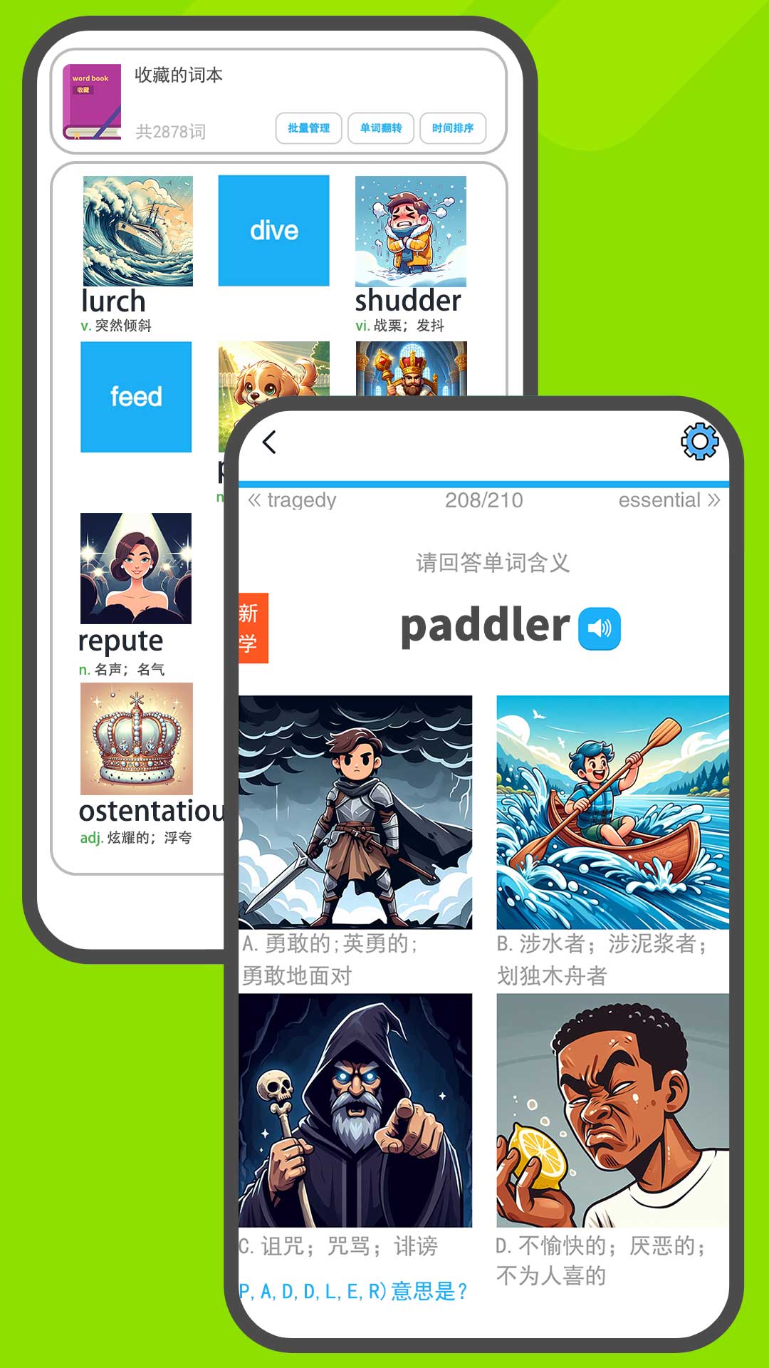 图图单词软件官方下载 v1.0.1截图