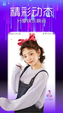 欲火视频交友软件安卓版下载 v1.0.1截图