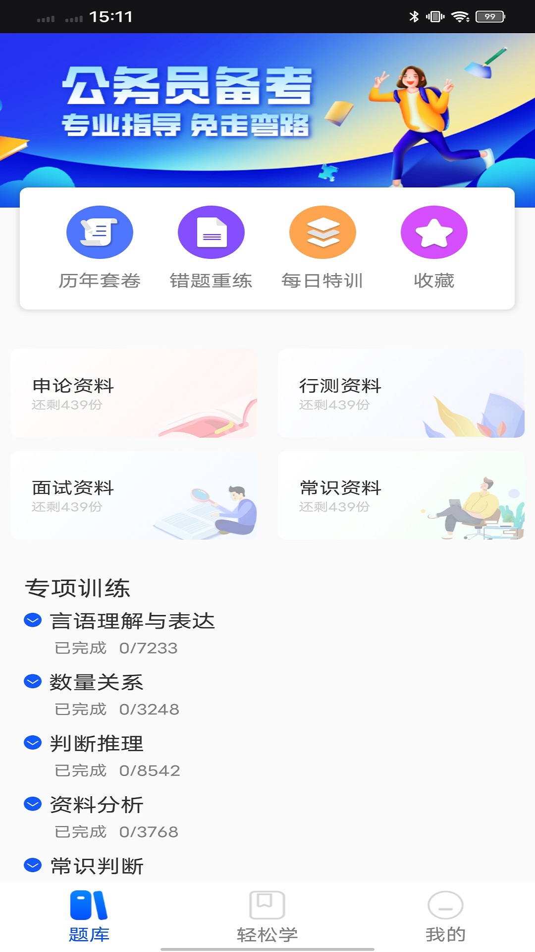 玢笔事业编软件官方下载 v1.0.2截图