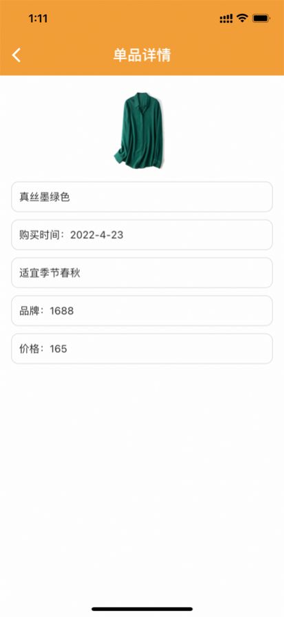 皮皮衣柜追剧app安卓版下载 v2.1.0截图