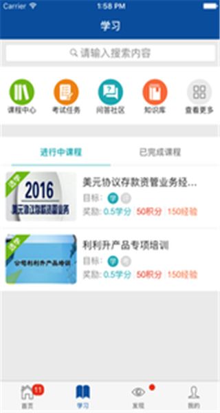 国行易学堂app手机版下载安装 v2.13.2截图