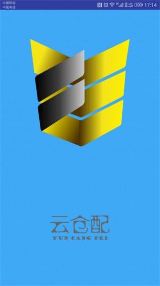 云仓配司机端手机版app软件下载安装 v1.0.1.1截图