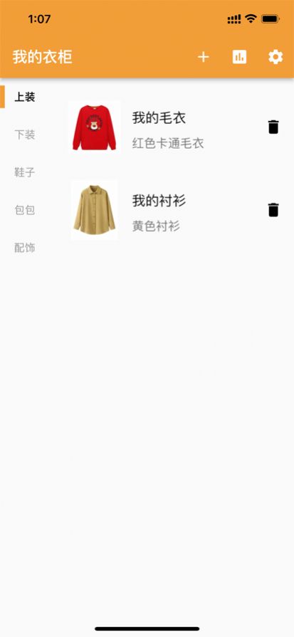 皮皮衣柜追剧app安卓版下载 v2.1.0截图