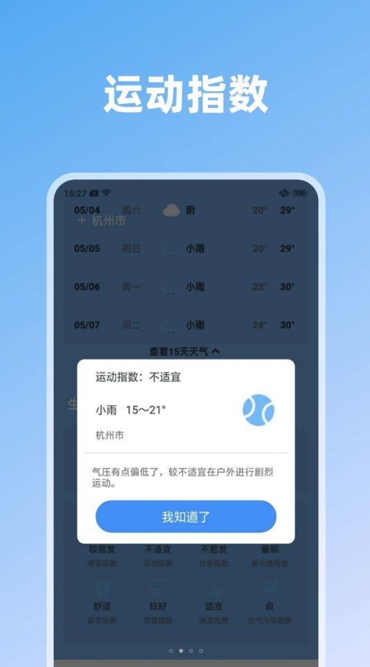 云端守护软件官方下载 v1.0.0截图
