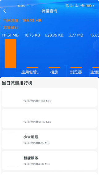 话费实时查询工具