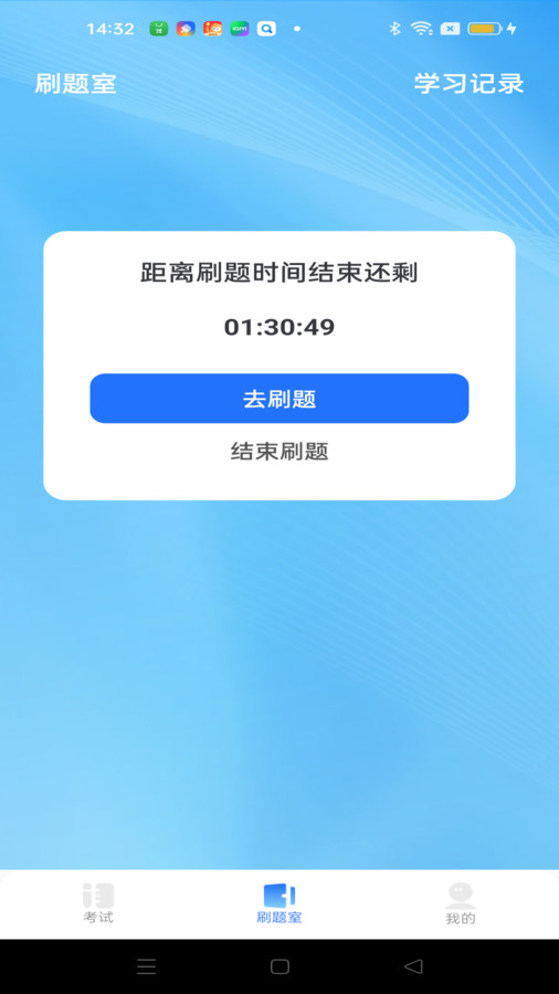 驾考秘典2024最新版下载 v1.0.0截图